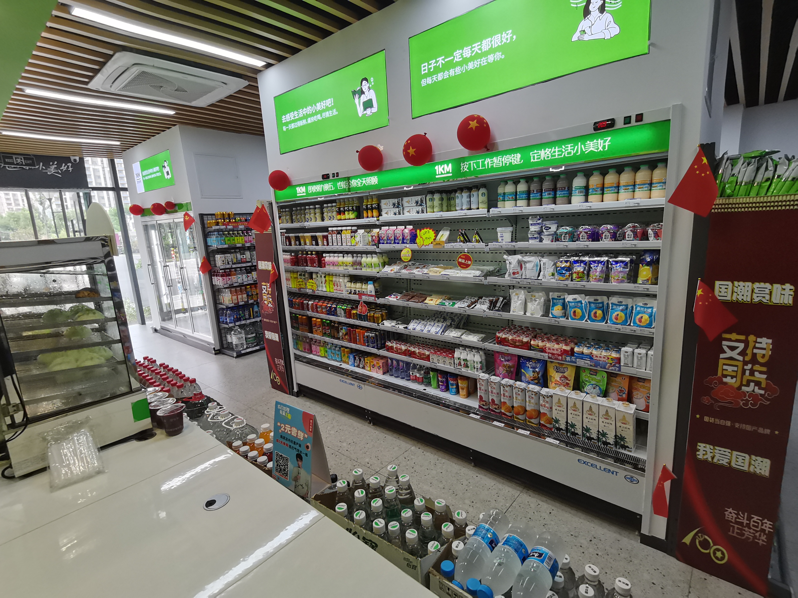 How should supermarkets choose refrigerators?